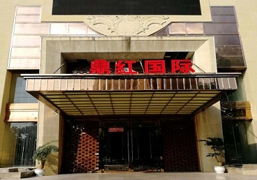 襄州商务KTV少爷哪家最开放-鼎红国际KTV消费价格玩乐点评